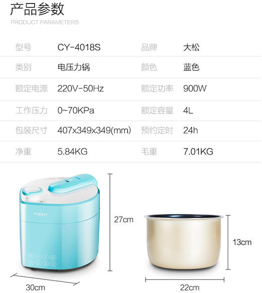 TOSOT/大松 CY-4018S格力电压力锅高压家用智能饭煲全自动3人-4人 商品图2
