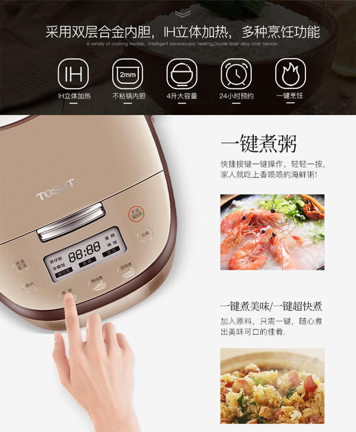 TOSOT/大松 GDCF-40X63C格力IH电饭煲智能3人-4人家用电饭锅4L 商品图1