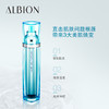 ALBION澳尔滨/奥碧虹奇肌修复露 修护细胞补水肌底液 迅速渗透肌底 修护受损细胞 商品缩略图1