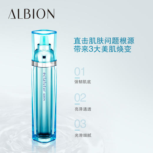 ALBION澳尔滨/奥碧虹奇肌修复露 修护细胞补水肌底液 迅速渗透肌底 修护受损细胞 商品图1