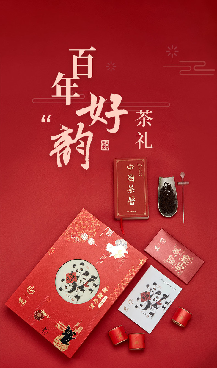 中国邮政国茶计划百年好韵春节茶礼新春送礼佳品汇聚12种名茶的春节好