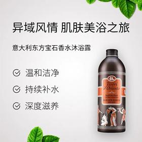 意大利东方宝石沐浴露 500ml礼盒六件套，七件套