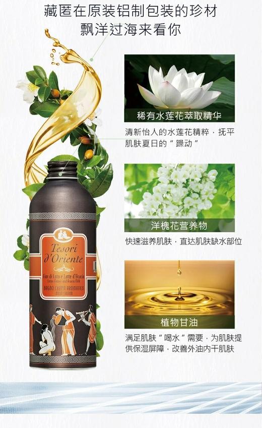 意大利东方宝石沐浴露 500ml礼盒六件套，七件套 商品图1