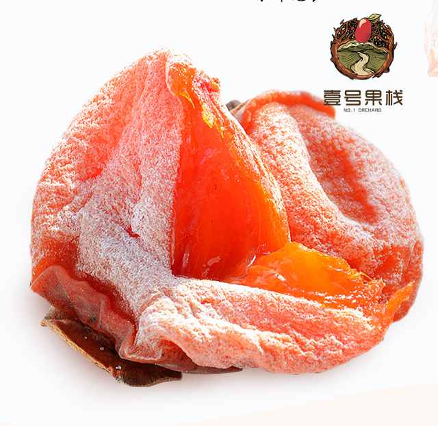 富平柿饼【盒】