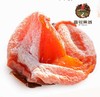 富平柿饼【盒】 商品缩略图0