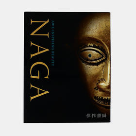 NAGA: Awe-Inspiring Beauty/那迦：令人敬畏的美