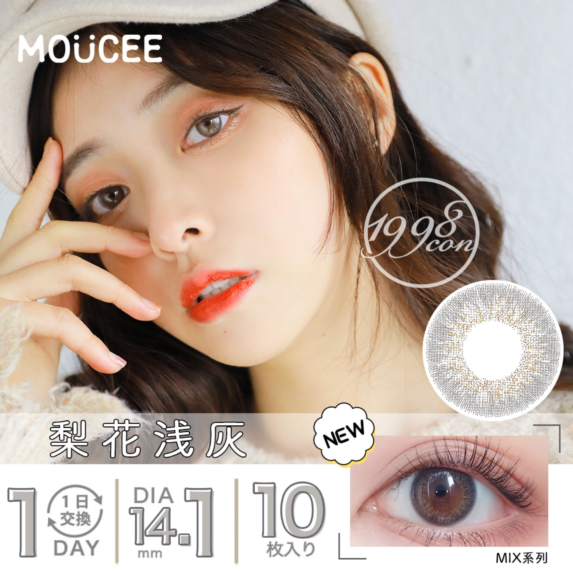 梨花浅灰日抛型