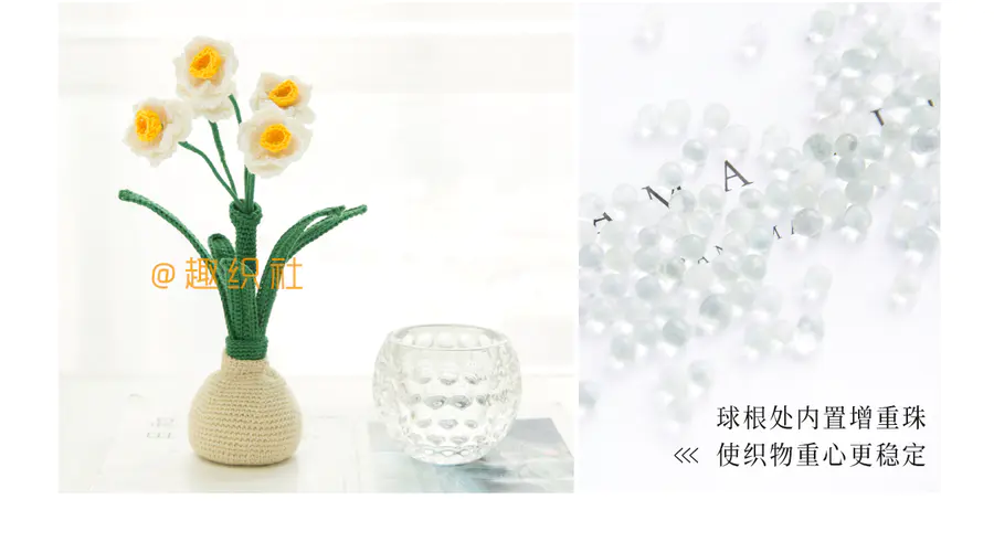 Sa640 趣织社 钩针球根花卉盆栽 水仙花款 教程