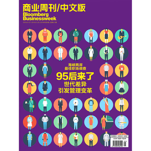 《商业周刊中文版》 2019年1月第1期 商品图0