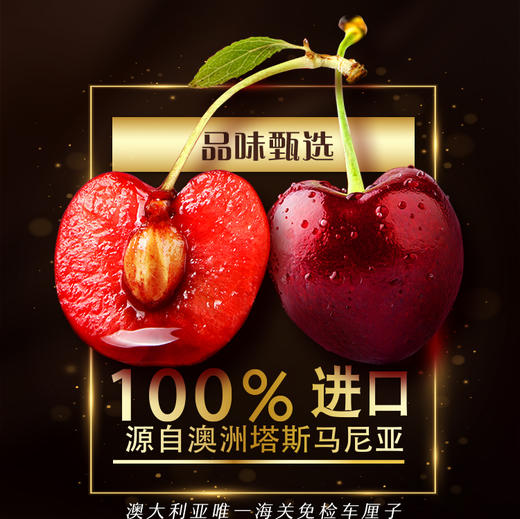 2019年度塔斯马尼亚车厘子预售