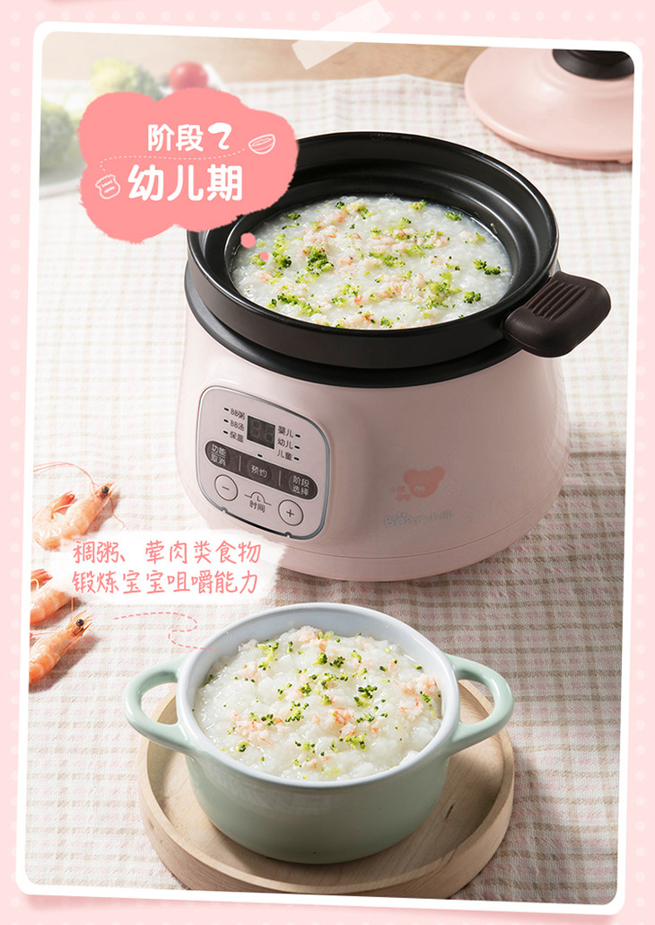 小熊bear婴儿辅食锅多功能bb煲电炖锅婴儿电粥锅电砂锅宝宝辅食煮粥锅
