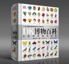 《DK博物大百科》5000物种，6000摄影师作品，623页 商品缩略图3