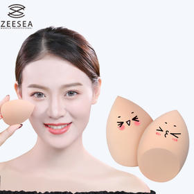 【¥39.9任选3件】[小滋特惠]ZEESEA滋色美妆蛋 两只装（拍下3件立减）