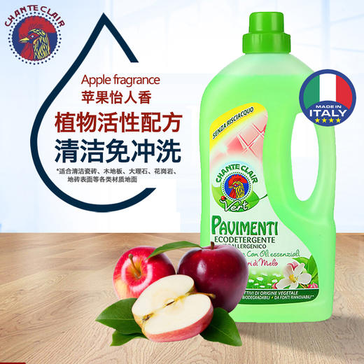 【中欧班列精选】意大利进口大公鸡苹果花香/薰衣草 香地板清洁剂1000ml/瓶ON 商品图1