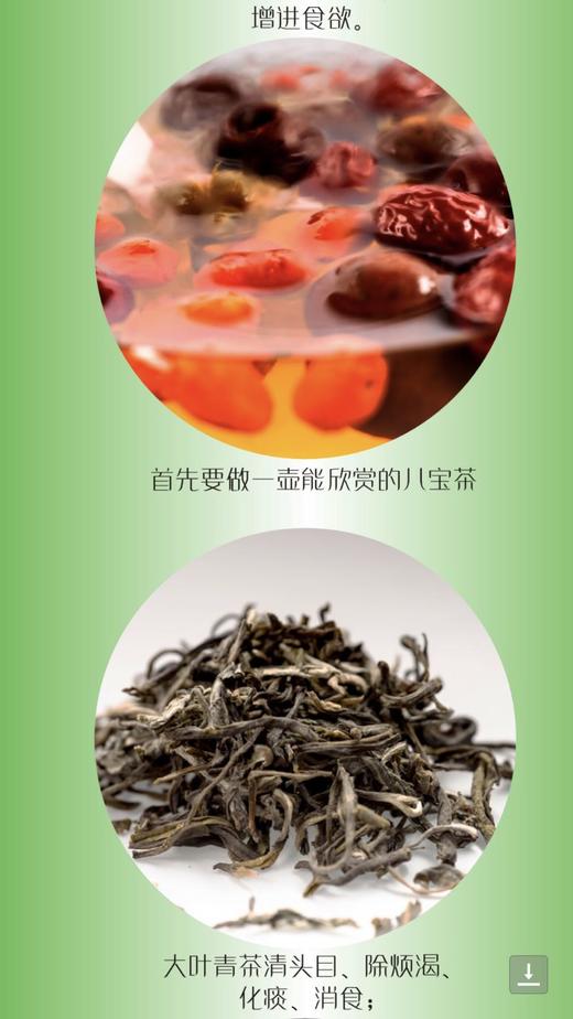 叶尔羌三炮台原味八宝茶1盒40克/8包 商品图1