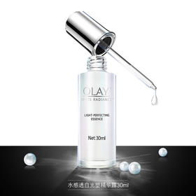 玉兰油水感透白光塑精华30ml（30133013）【30133013】