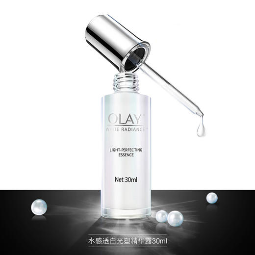 玉兰油水感透白光塑精华30ml（30133013）【30133013】 商品图0