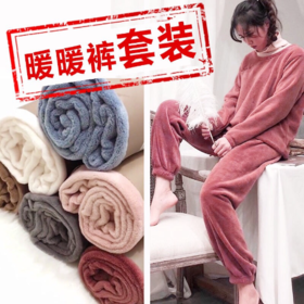 仙女暖暖裤套装 珊瑚绒居家睡衣【上衣+裤子】