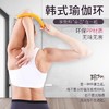 瑜伽环---正品瑜伽体式辅助拉伸神奇 商品缩略图0