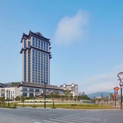 丽水景宁天元名都大酒店丨房间含双早