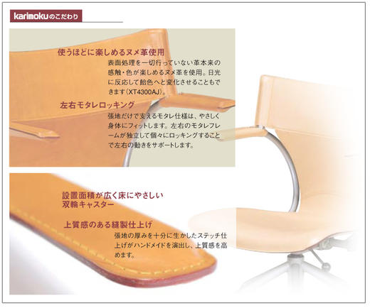 karimoku XT4300 office chair 皮革办公椅桌椅 商品图10