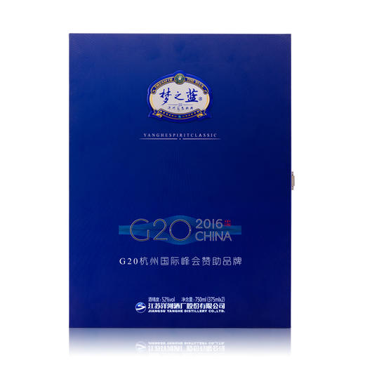 【2016年产】梦之蓝（M6）G20杭州国际峰会纪念礼盒 商品图0