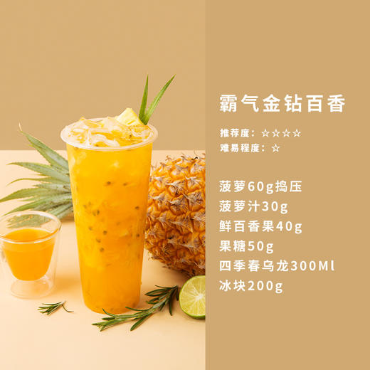德馨菠萝果汁浓浆800ml/瓶