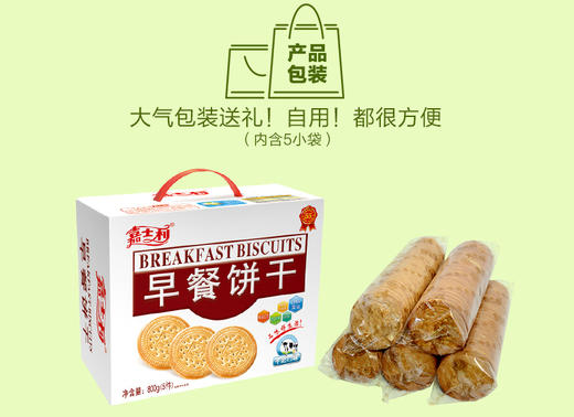 嘉士利早餐饼干牛奶口味800g盒