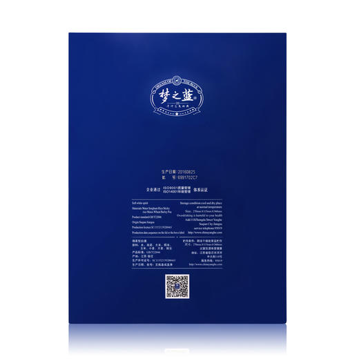 【2016年产】梦之蓝（M6）G20杭州国际峰会纪念礼盒 商品图1