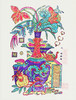 伽罗 JALO 年画-富贵花瓶-N003-预计15天内发货 商品缩略图1