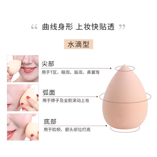 【¥39.9任选3件】[小滋特惠]ZEESEA滋色美妆蛋 两只装（拍下3件立减） 商品图5