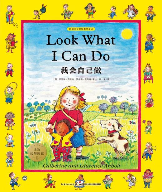Look What I Can Do 商品图0