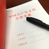 中国共产党支部工作手册（学习贯彻《中国共产党支部工作条例（试行）》） 商品缩略图1