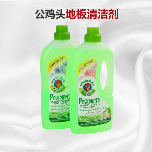 【中欧班列精选】意大利进口大公鸡苹果花香/薰衣草 香地板清洁剂1000ml/瓶ON 商品图0