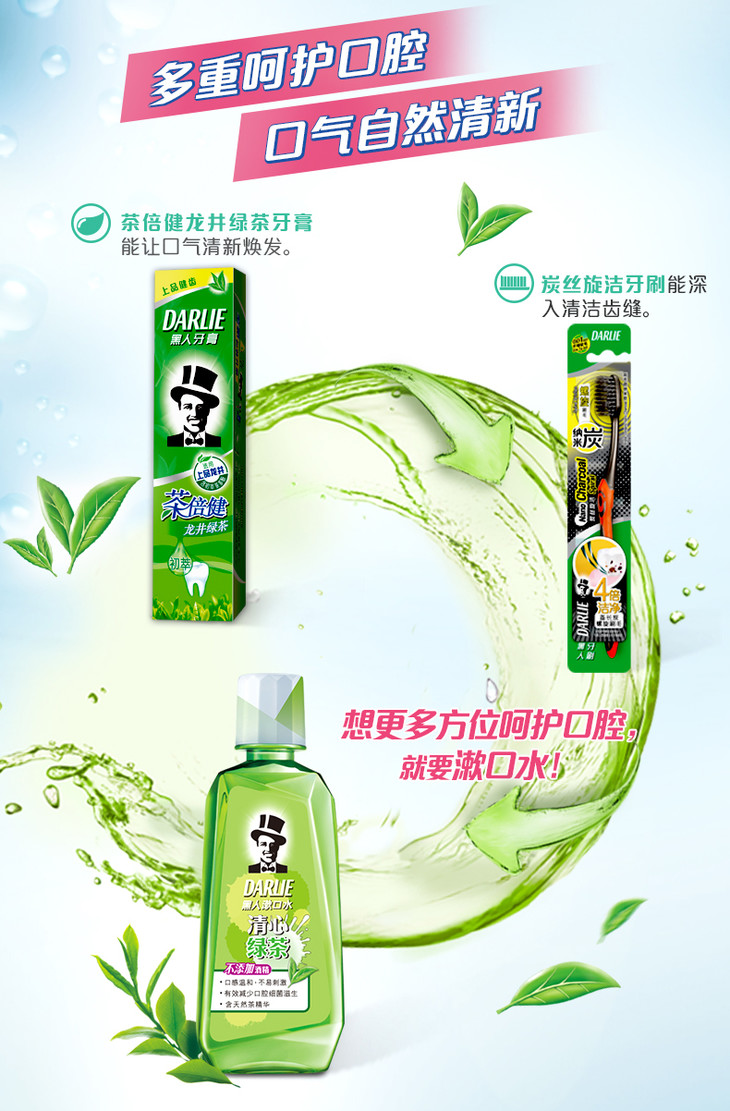 黑人漱口水清心绿茶os黑人250ml