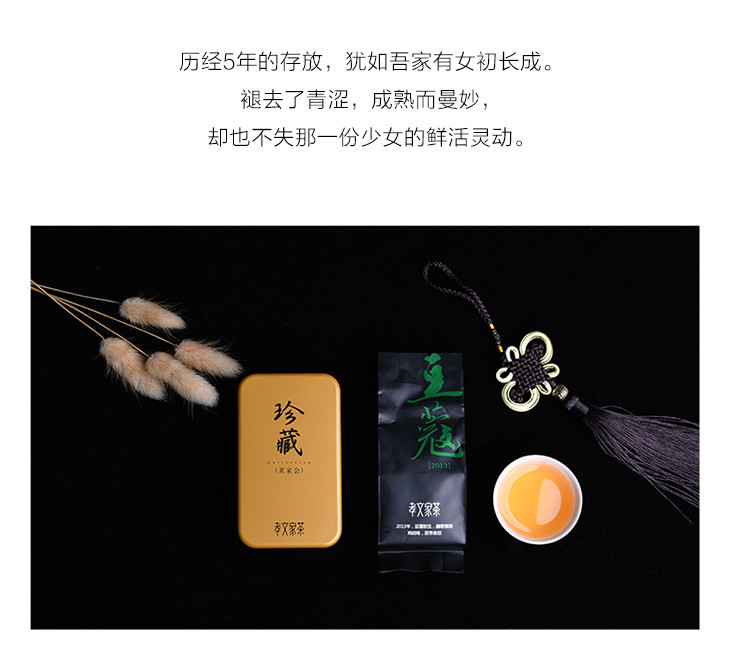 豆蔻2013年豆蔻再回味芬芳依旧