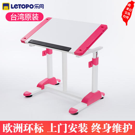 乐同 幼幼桌（含架）儿童学习桌台湾原进口 商品图0