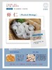 【新年好礼】进口海鲜组合礼包 商品缩略图4
