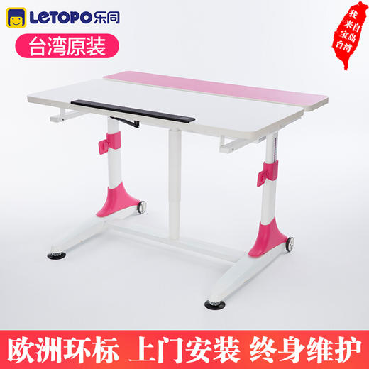 乐同 儿童书桌 学士桌 台湾进口 儿童学习桌防夹手简约简易儿童可多段式可成长调整学习书桌椅套装 商品图0