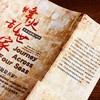 《烽火·乱世·家：王云五家族口述史》继《巨流河》之后一部以个人成长、家运变迁,反映家国离乱、时代悲怆背后的人间挚情 商品缩略图4