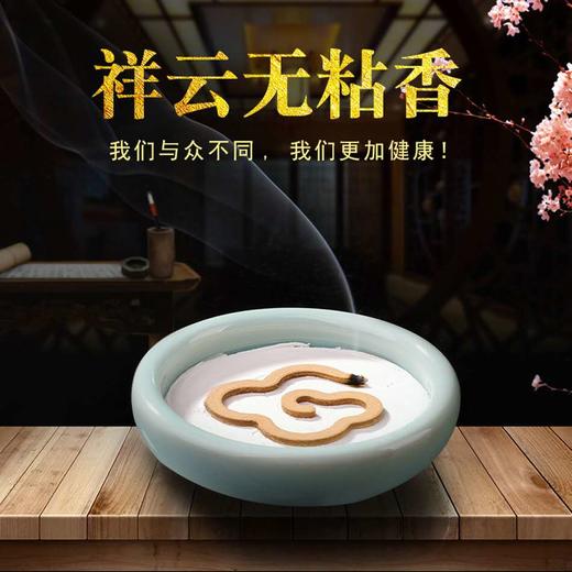 带给你祥和幸运 | 祥云图案越南芽庄红土惠安沉香 商品图1