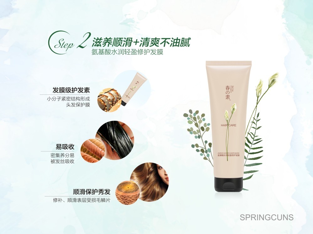 春素洗发水护发素套氨基酸发膜无硅油去屑控油滋养修护飘香
