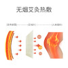 科爱远红外关节宝（长款） 商品缩略图4