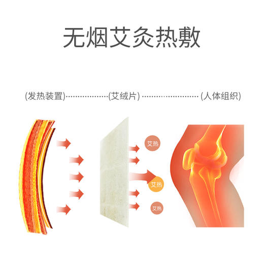 科爱远红外关节宝（长款） 商品图4