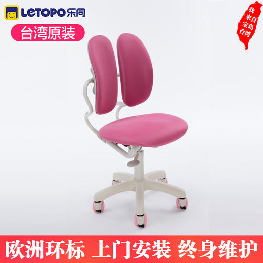 乐同 双背椅 儿童学习椅双背童趣椅可升降人体工学椅 WR-218A 商品图0