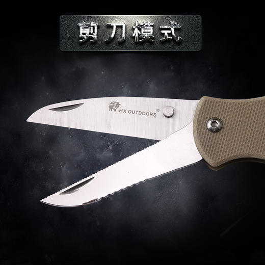 特价汉道【蜂鸟剪刀】迷你小刀随身防身军工刀多功能军刀钥匙扣剪刀折叠刀户外刀具 商品图2