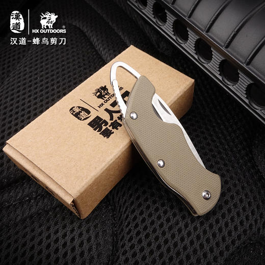特价汉道【蜂鸟剪刀】迷你小刀随身防身军工刀多功能军刀钥匙扣剪刀折叠刀户外刀具 商品图5