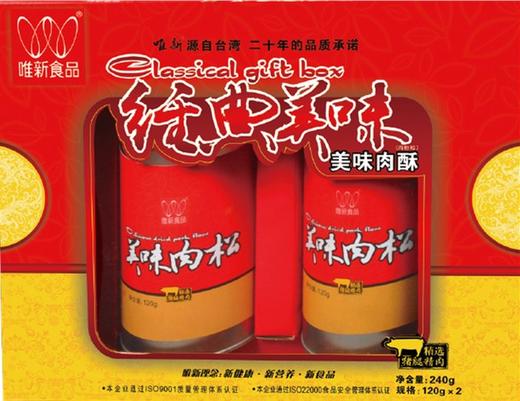 经典美味 商品图0