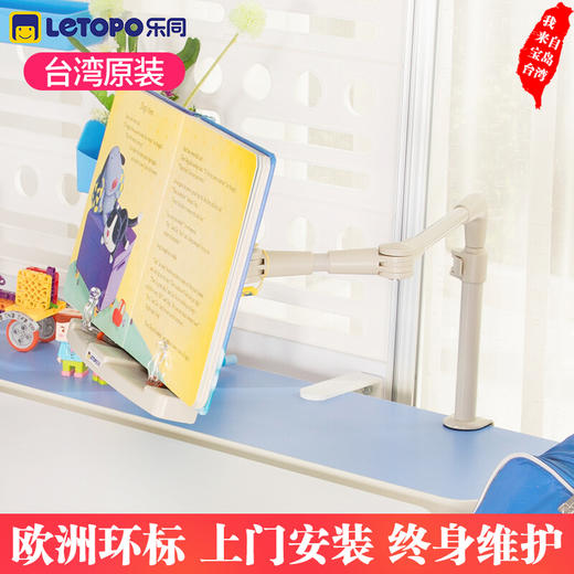 乐同书桌椅套装学习桌椅套装书架 书本架 书本支架 商品图0