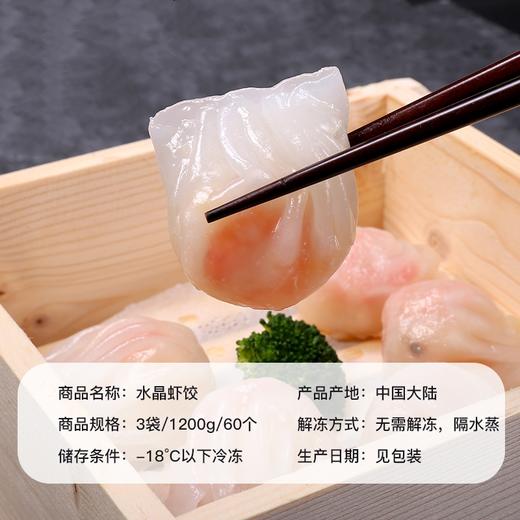 鲜虾饺 一袋400g 20只 商品图1